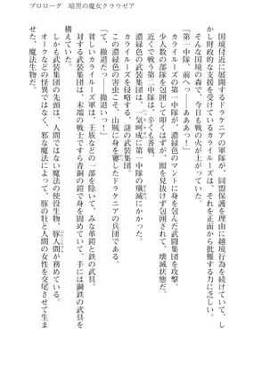 Kouki naru Majo Clauzea: Inda no Itan Shinmon