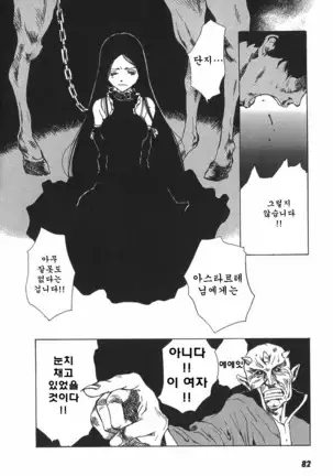 TOKYO RED HOOD Vol.03 -1