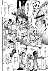 COMIC Momohime 2006-02