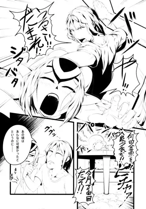 Ore no Sensuikan ga Mutio ni Kyu Senkou