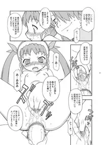 [BBB-Extra (Chuushin Kuranosuke)] Mayohigoto (Bakemonogatari) [Digital]