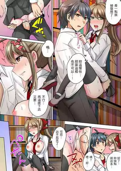 [しょごた] 性轉換純情不良少年！莫名其妙被欺負到濕得一塌糊塗☆ 1-6話