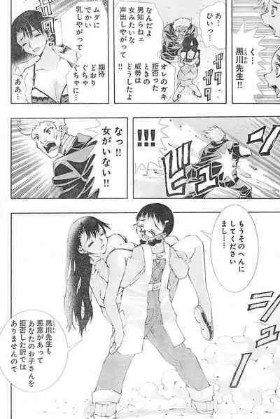 Yan hobo by matsuyama seiji