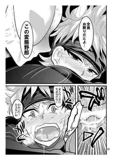 Jirouto no kuse ni namaiki da