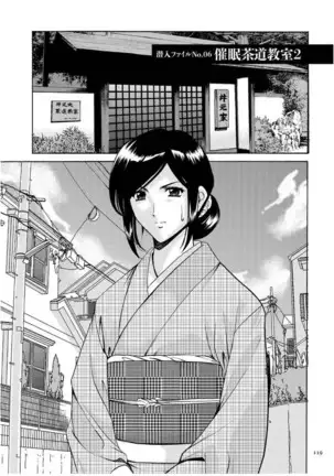 Sennyu Tsuma Satomi Kiroku Ch. 1-10