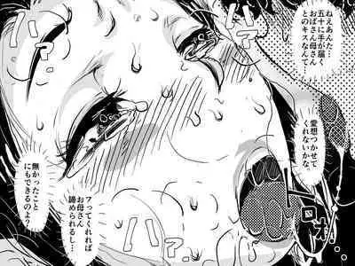 Zetsurin mama no Narumi-san to hentai musuko