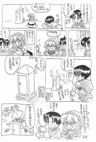 (C52) [Sanketsushuu (Sanzui)] Kinyoubi R (Nurse Angel Ririka SOS, Akazukin Chacha)