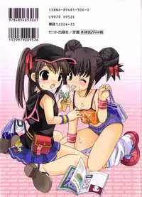 [Araki Akira] Ecchi na Uwasa - Dirty Gossip