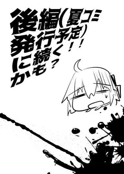 Okita-san de Sunao ni Shasei Suru Hon