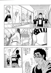 [Shiwasu no Okina] Shining Musume. 5. Five Sense of Love