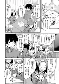 [Narusawa Kei] Amattare Bambi [Digital]