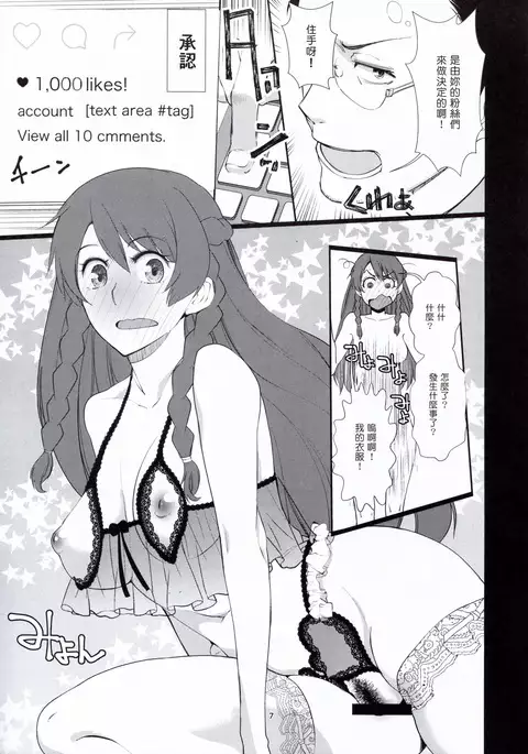 Kaihen Shite Mima SHOW!