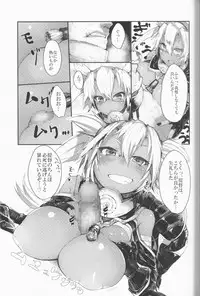 (C85) [Karuwani (Rama)] Musashi to Eroi Koto Suru Hon (Kantai Collection)