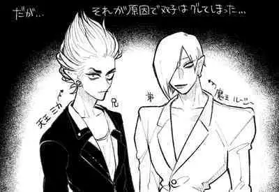 Psyche's Creepy ＆ Creamies!! #3