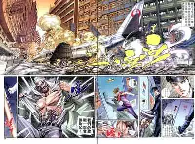 The Eight Immortals Saint Legend