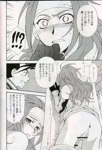 [PINK POWER (Mikuni Saho, Tatsune Yumino)] Cranberry Red (Tales of Symphonia)