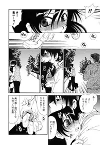 [Sanada Rin] Sukinante Itteagenai