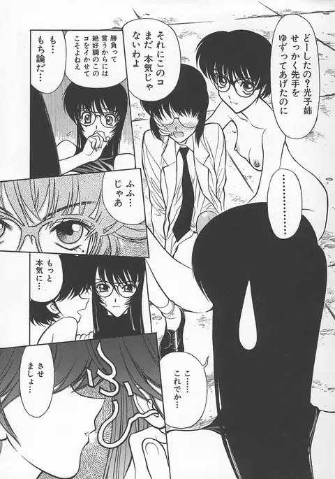 Sensei no Tsuyabokuro 1