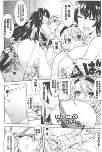 [Tendo Masae] Bijo to Injuu - Beauty & Dirty - | 美女與淫獸 - Beauty & Dirty - [Chinese]