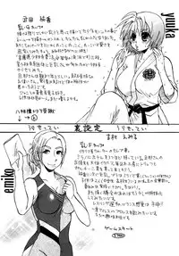 [Momoiro Manjiru] Midare Manjiru