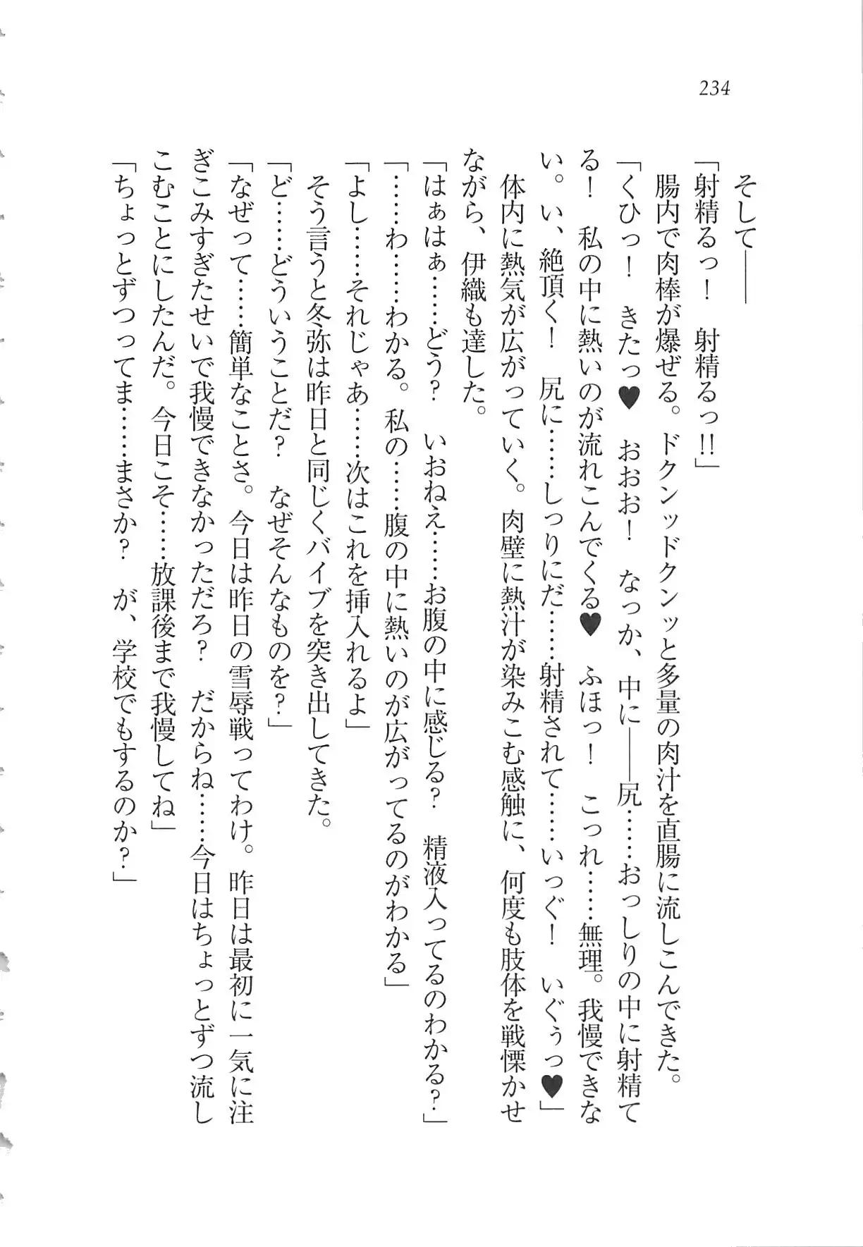 Kanojo wa Seido Kaichou！