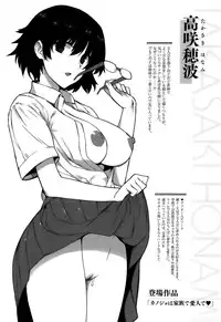 [Katsurai Yoshiaki] Kokuhaku Lovers Ch.1-4, 6-8 [English]