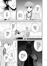 [TEKETO (Sanada)] Honshin (Fate/stay night)