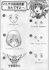 (C54) [Kacchuu Musume (Various)] Bushi Wa Tabewanedo Wasabi Nuki (Various)