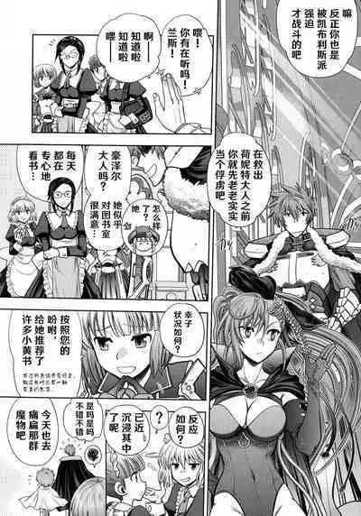 [Yagami Dai] Rance 10 ~Adult Edition~ ch.1-4 [Chinese] [hEROs汉化组]