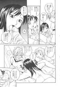 COMIC Momohime 2003-08