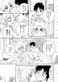 [Arou Rei] Virgin Fruits