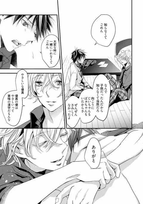 Koi o Hakaseru Saikou no Jyouken