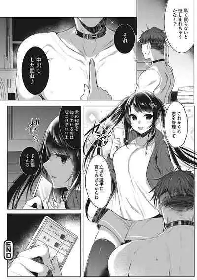 Kimochi Ii Ecchi Shiyo - Let's feel good H♡