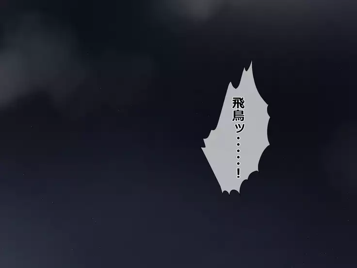 Imouto Pako-shite Oshioki Seikyouiku! Onii-chan Kareshi toka Yurushimasen!