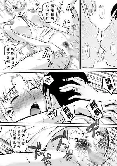 Yuujin no Mama ga Onanie no Otetsudai2