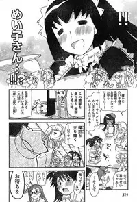 Young Champion Retsu Vol.13