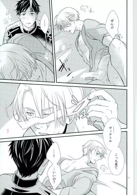 Boku no Utsukushii Hito Dakara