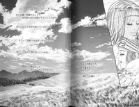 [Kotobuki Kazuki] Tenkai Kouro 4 | Heaven's Road 4