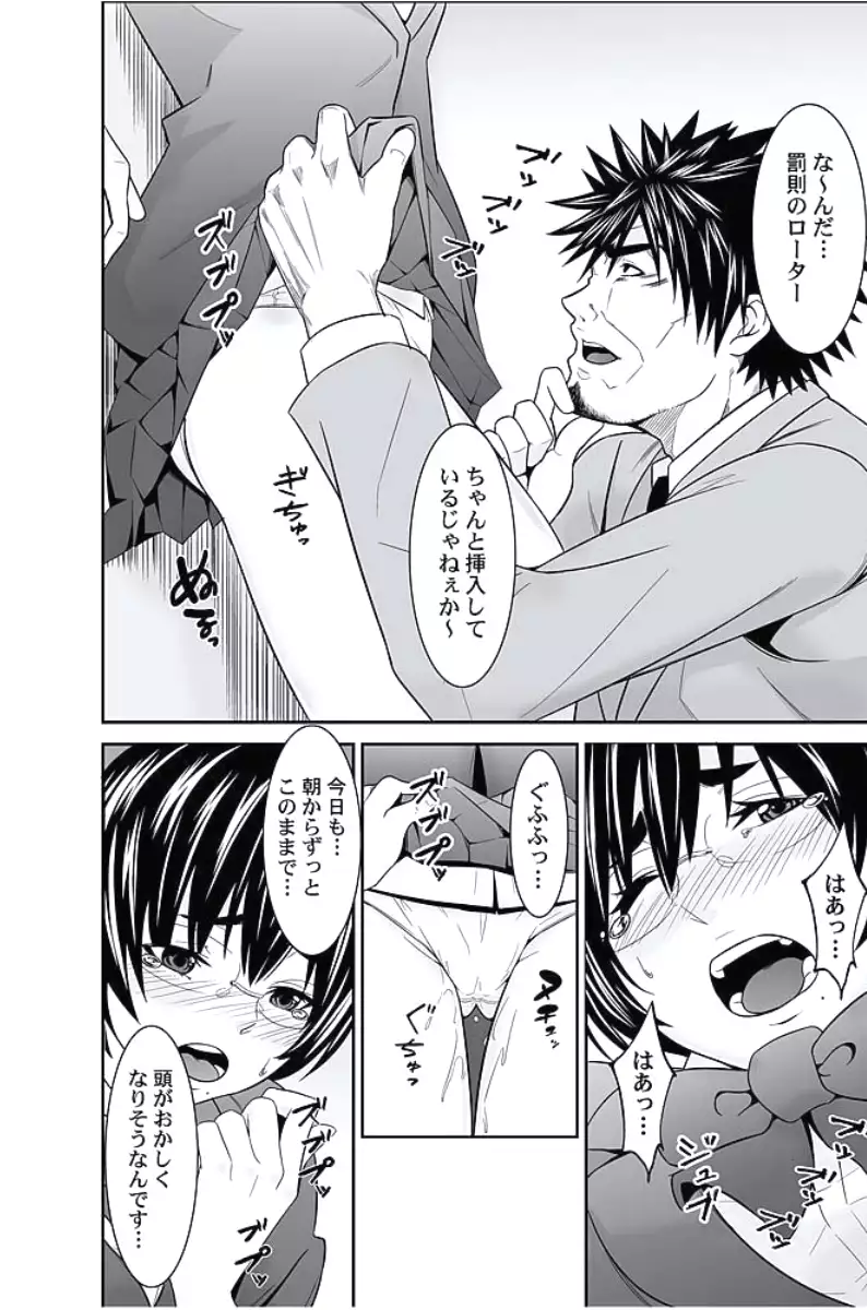 Oshioki Taxi ~Okyaku-sama ni Jousha Kyohi-ken wa Gozaimasen~