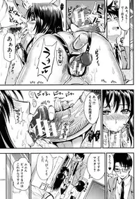 [Kojima Saya] Gakuen Seikatsu Ch.01-05 (Complete)