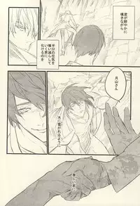 [LYOS. (Eiji Nitta)] insignis blue (Tokyo Ghoul)