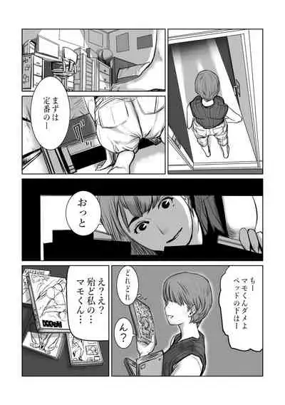 [chocohell] Mama wa Moto GraDol Boku wa Gaman Dekinai