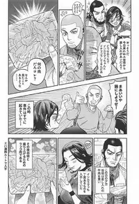(SPARK13) [JAPAN (USA)] Sugimoto-san to Rakko Nabe Shiyou. (Golden Kamuy)