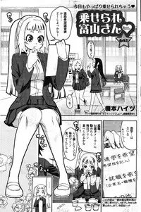 Manga Bangaichi 2011-12