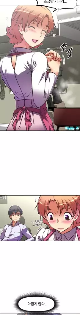 Brawling Go Ch.53-65