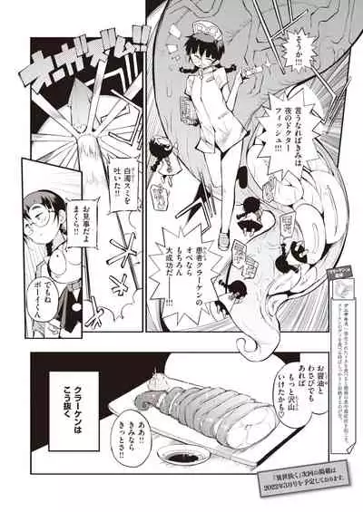 COMIC Kairakuten 2022-01