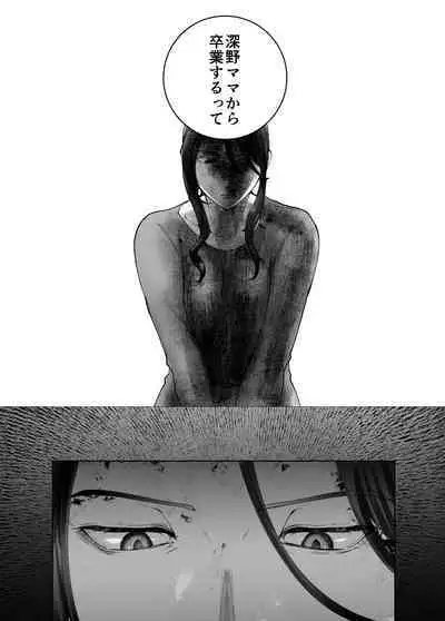 [Pink Sakuhin Okiba (Pink Taro)] Osananajimi ga Mama to Yatte Imasu. 9