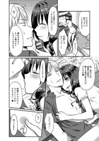 [Koori] Zesshokukei danshi seiyoku wo shiru ep1~7