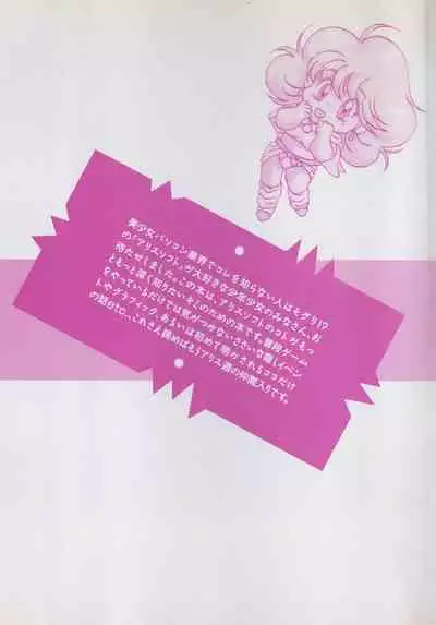 Official Alicesoft Full Completion Guide