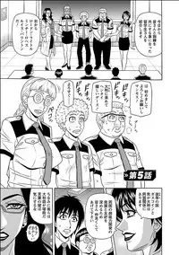 [Ozaki Akira] E.S.P! Ero Sukebe Power Digital Mosaic Ban [Digital]